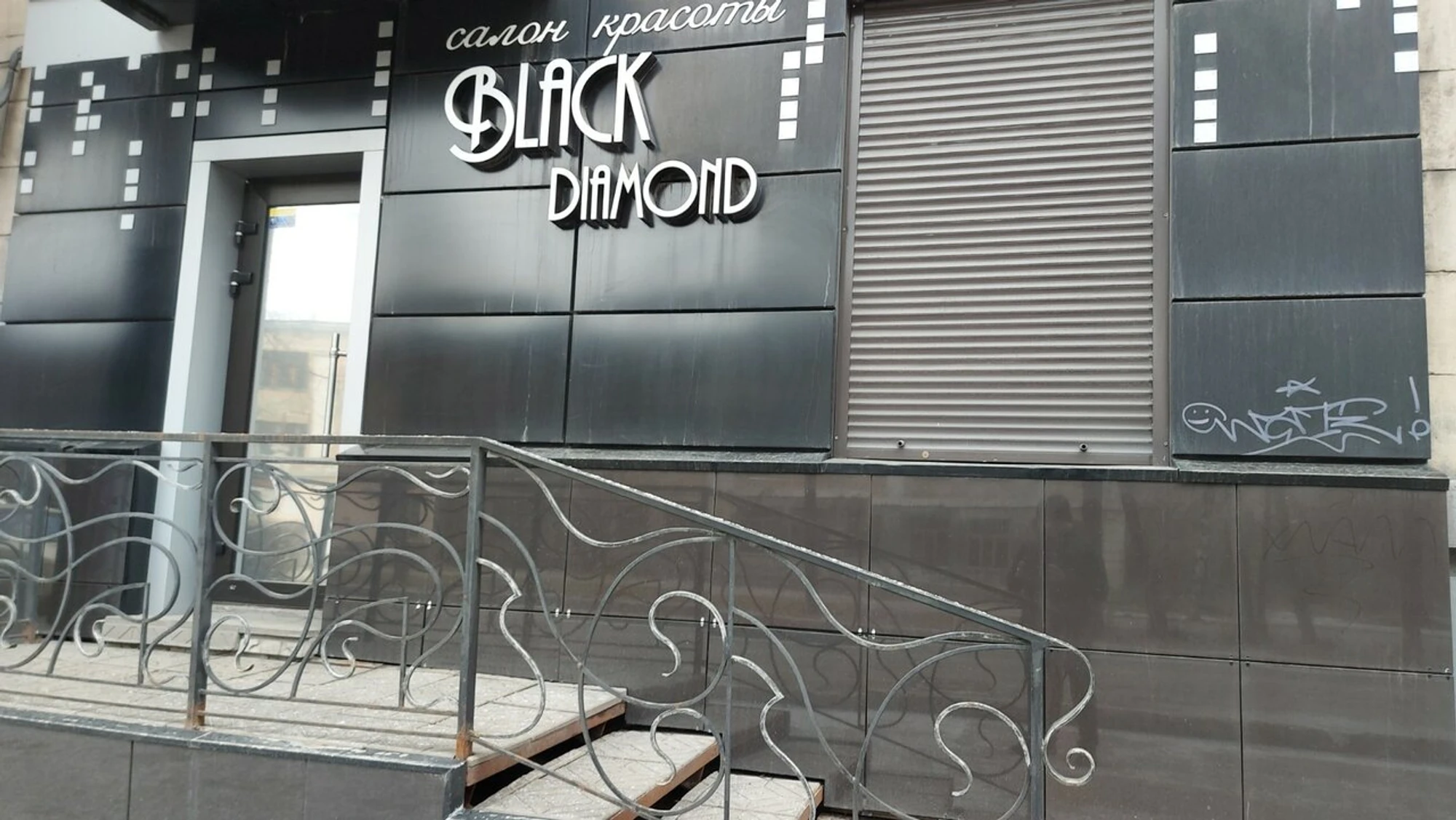 Black Diamond (Салон красоты )