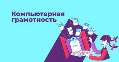 Алгоритмика (Дополнительное образование )