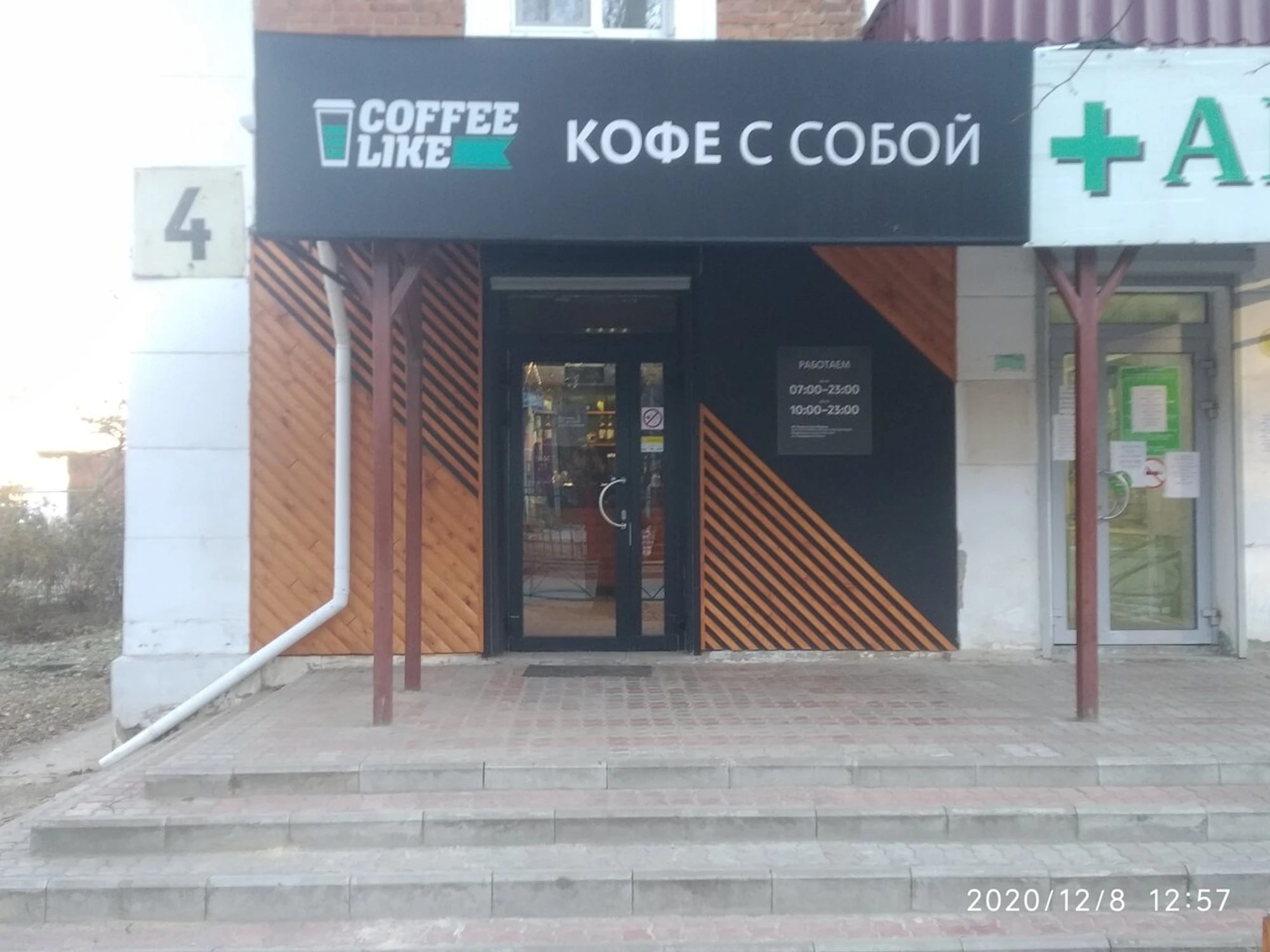 Coffee Like (Кофейня)
