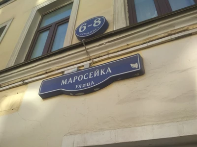 Bodrero (Кондитерская )