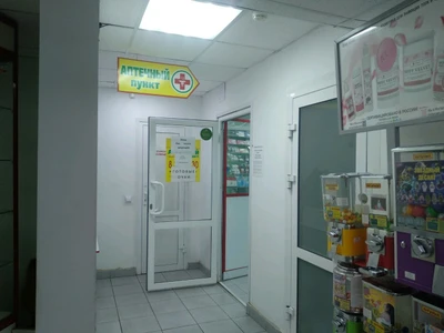 Аптечный пункт (Аптека)