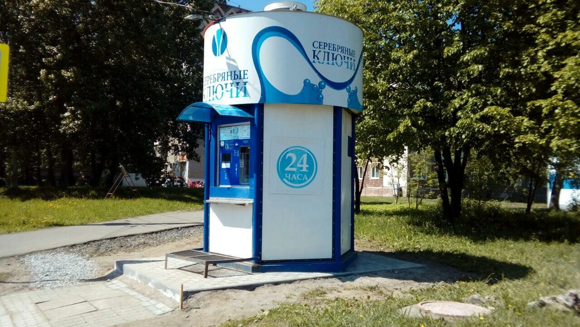 Серебряные ключи (Магазин воды)