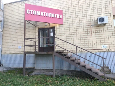 Колибри (Стоматологическая клиника)