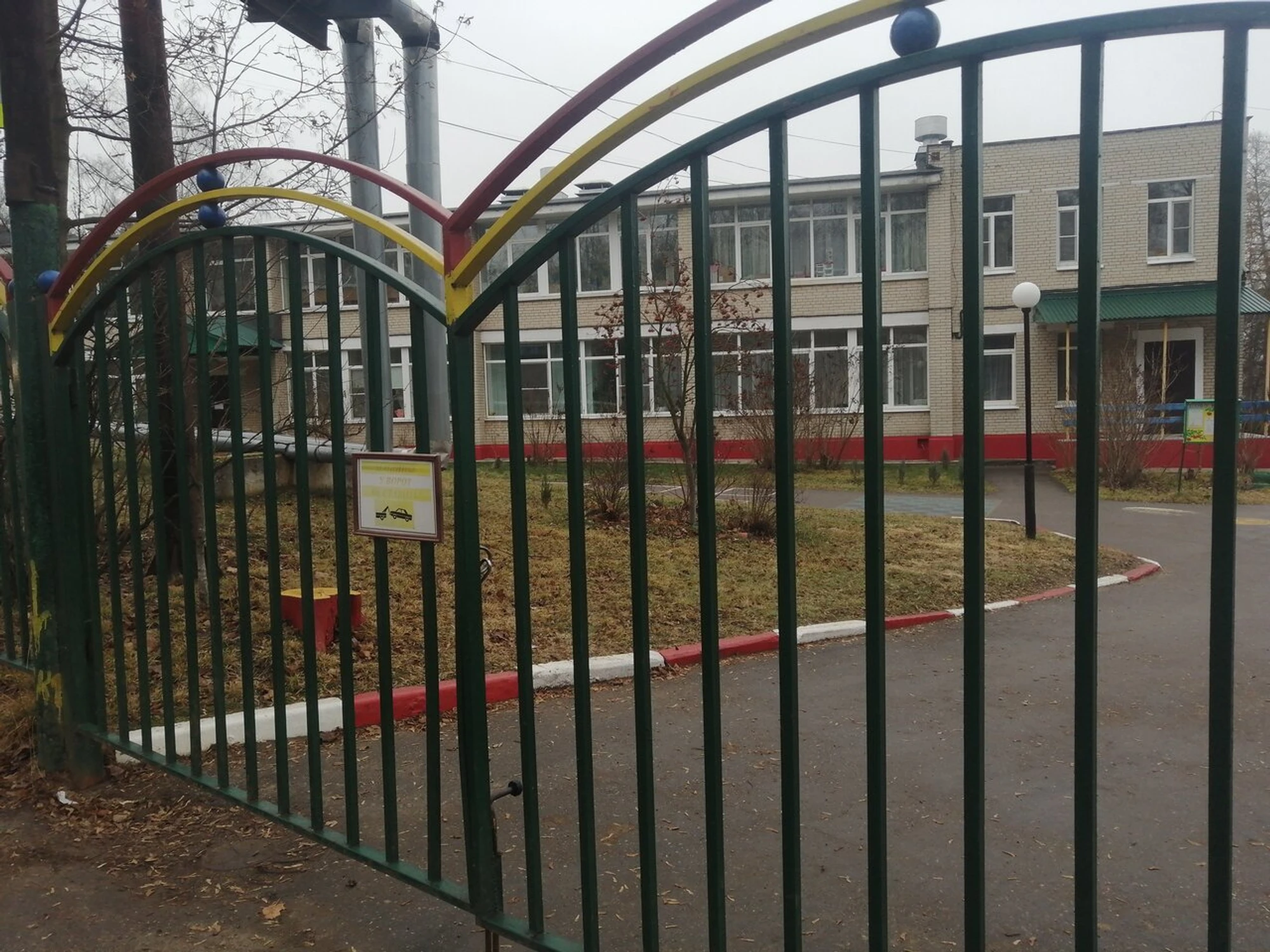 Детский сад № 52 (Детский сад)