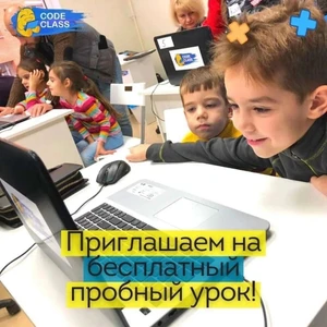 КодКласс (Компьютерные курсы)