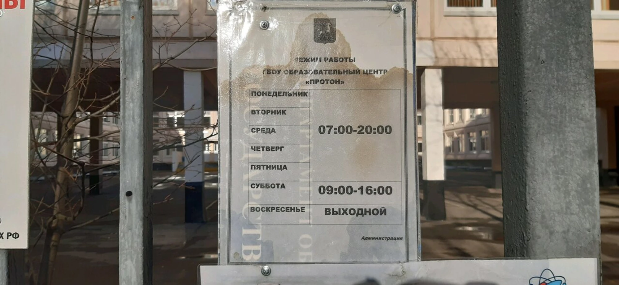 Школьная спортивная площадка (Теннисный клуб)