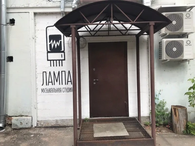 Студия Лампа (Музыкальное образование)