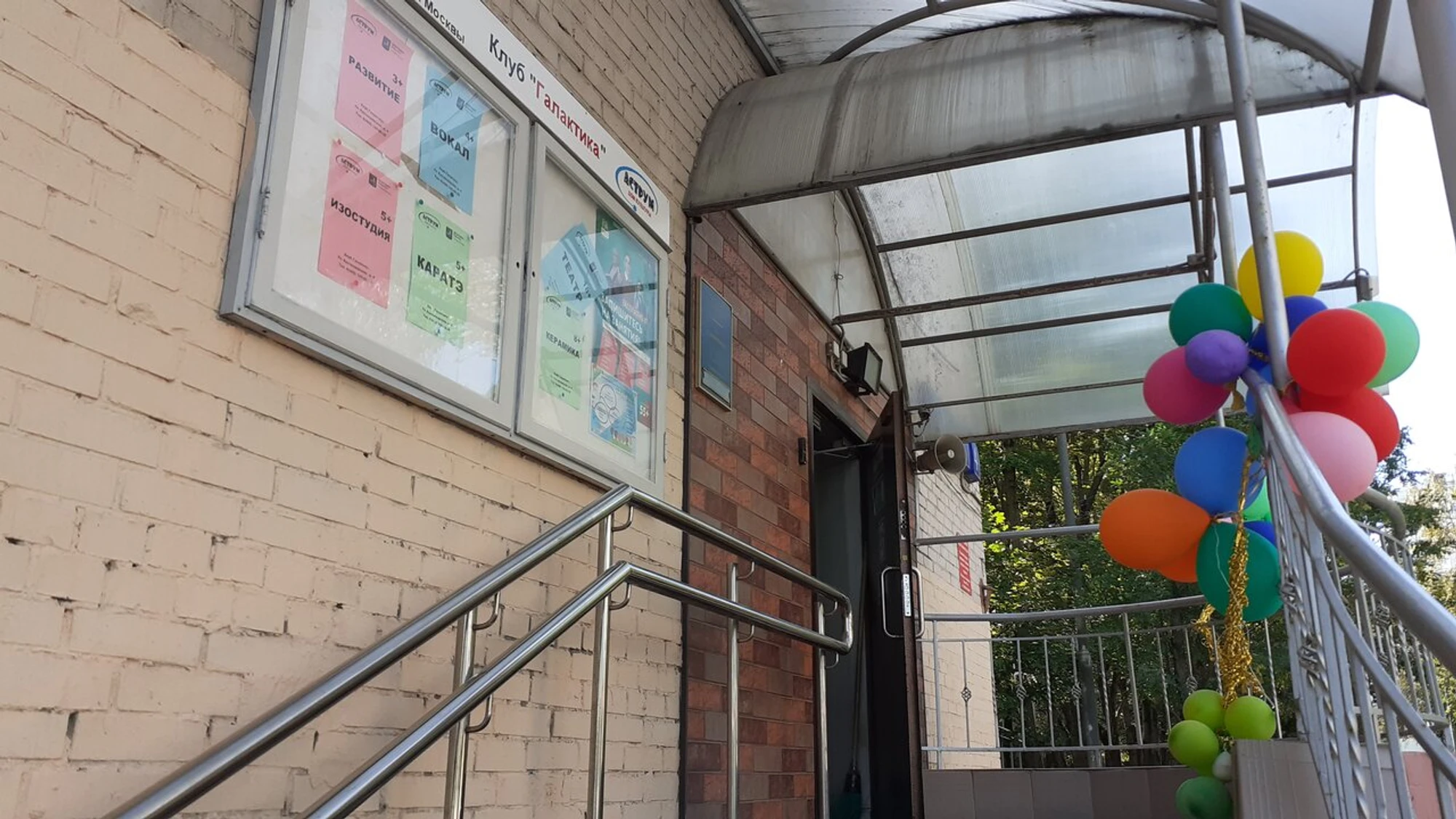 ДК Аструм клуб Галактика (Клуб для детей и подростков )