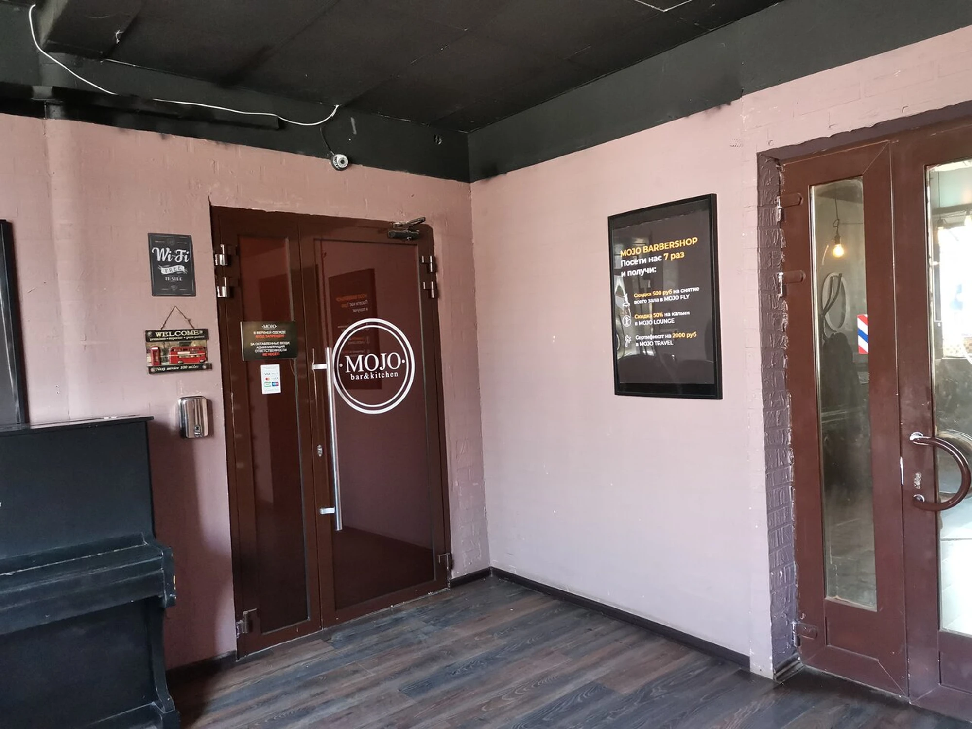 Mojo loungebar & barbershop (Барбершоп )