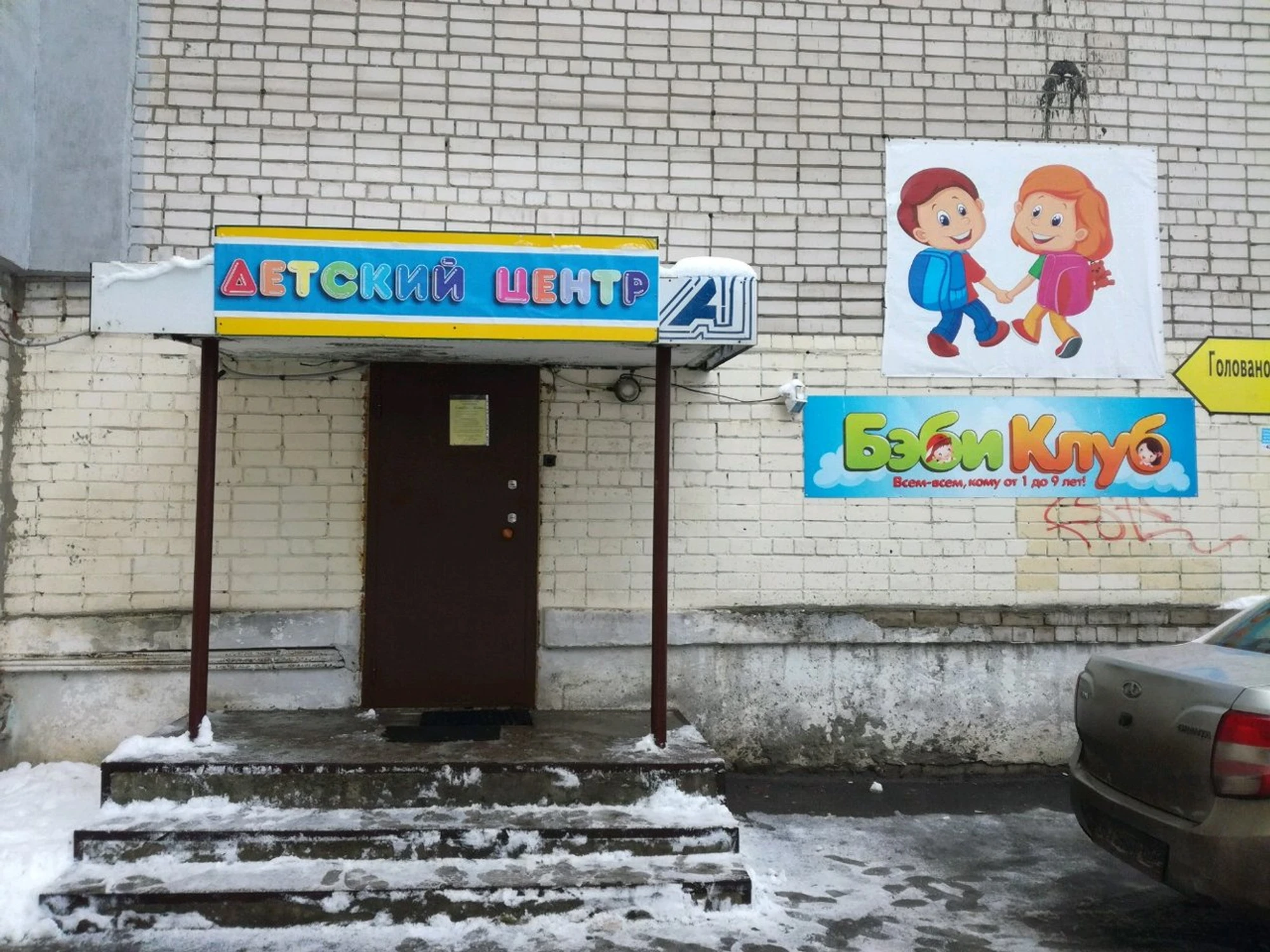 Little friends (Центр развития ребёнка )