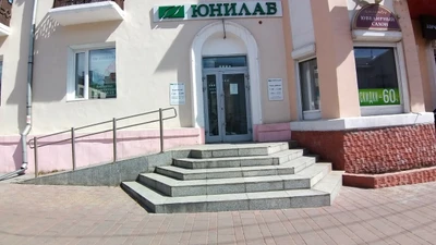 Юнилаб (Медицинская лаборатория)