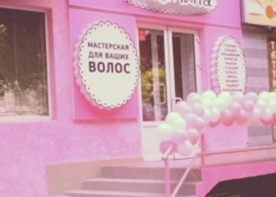 Малина (Салон красоты )