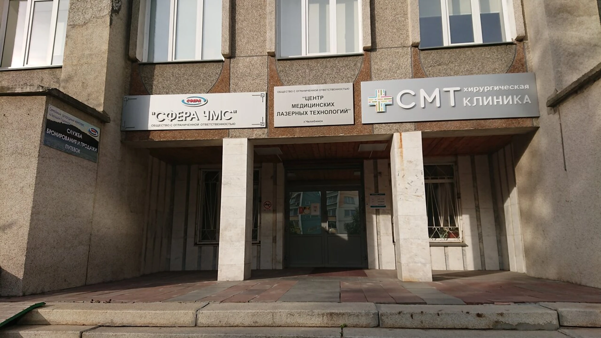 Сфера (Медцентр, клиника)