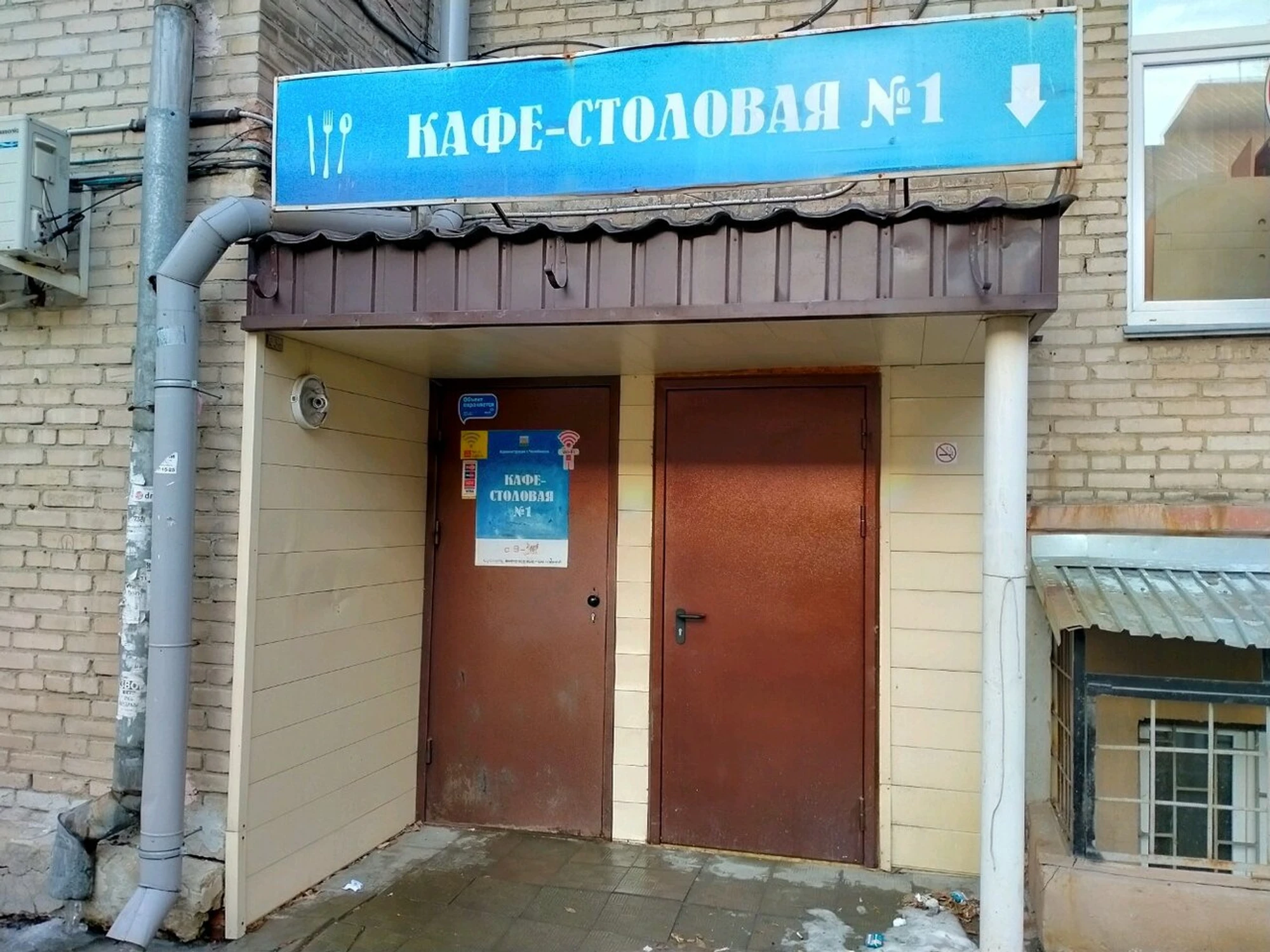 Кафе-столовая № 1 (Столовая )
