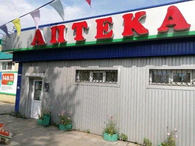 Лара (Аптека)