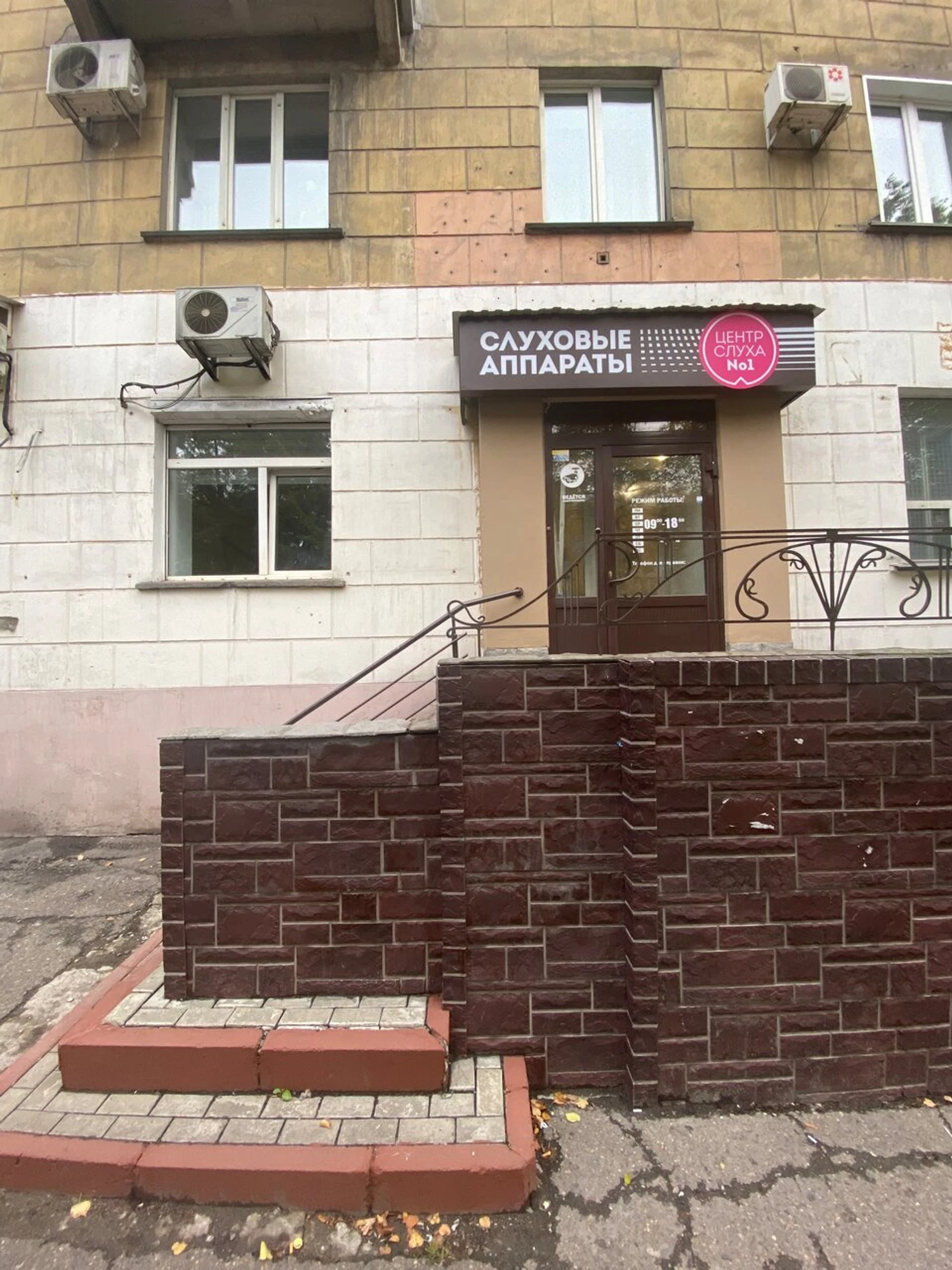 Центр Слуха № 1 (Слуховые аппараты)