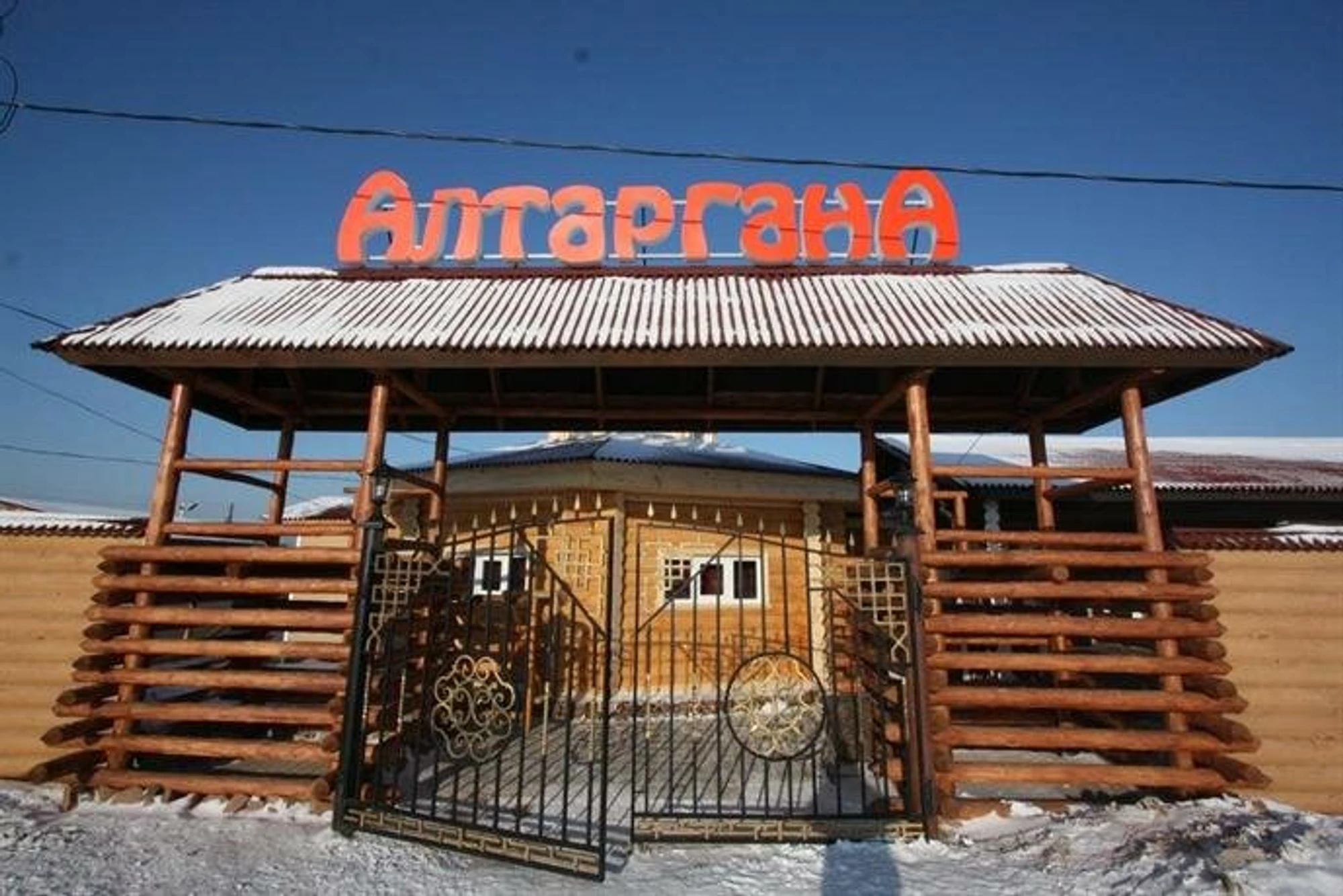 Altargana (Гостиница)