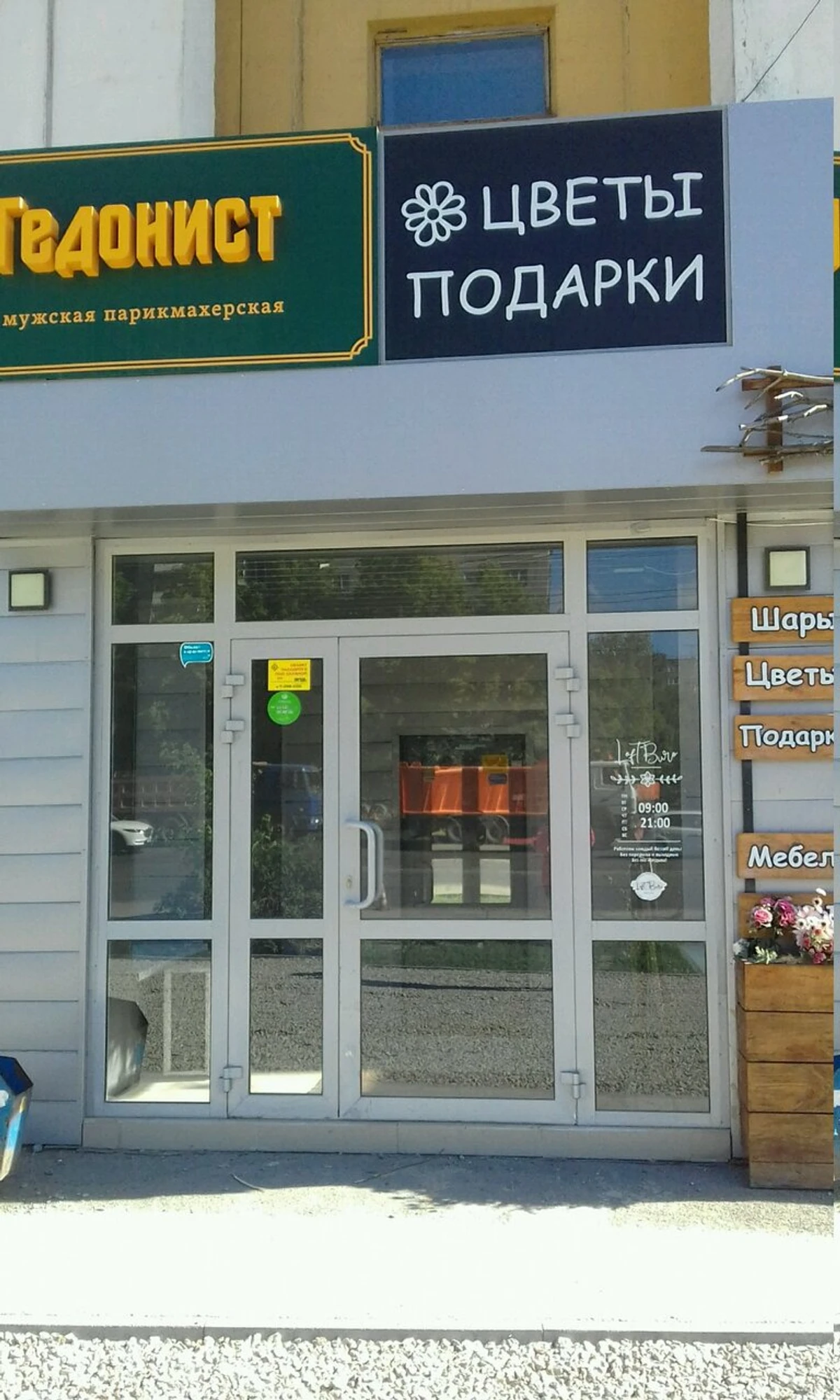 Loft Бюро декор (Товары для праздника )