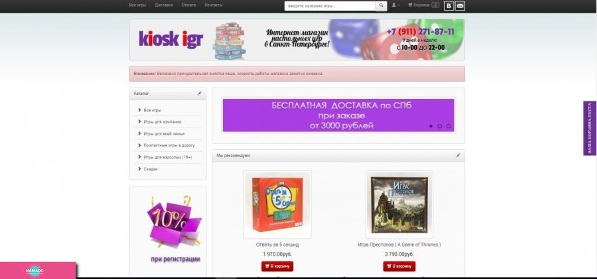 Kiosk Igr, "Киоск Игр", интернет-магазин настольных игр в СПб 