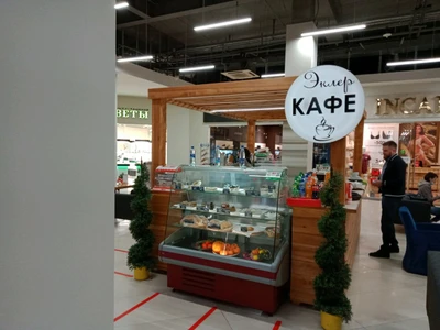 Эклер (Кафе)