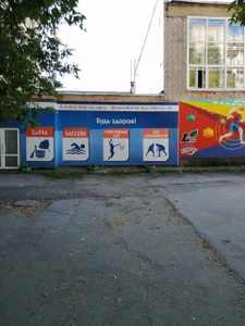 Спортклуб (Спортивный комплекс )
