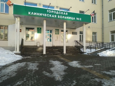 Городская клиническая больница № 2 МЗ УР, клинико-диагностическая лаборатория (Больница для взрослых)