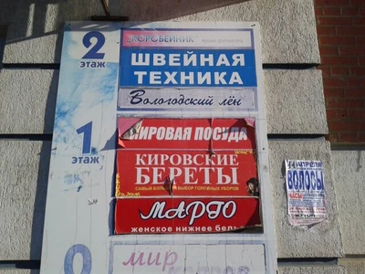 Кировские береты (Магазин головных уборов)