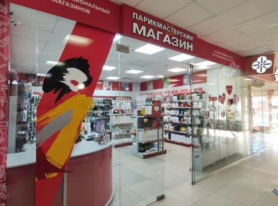 Парикмастерский магазин (Оборудование и материалы для салонов красоты )