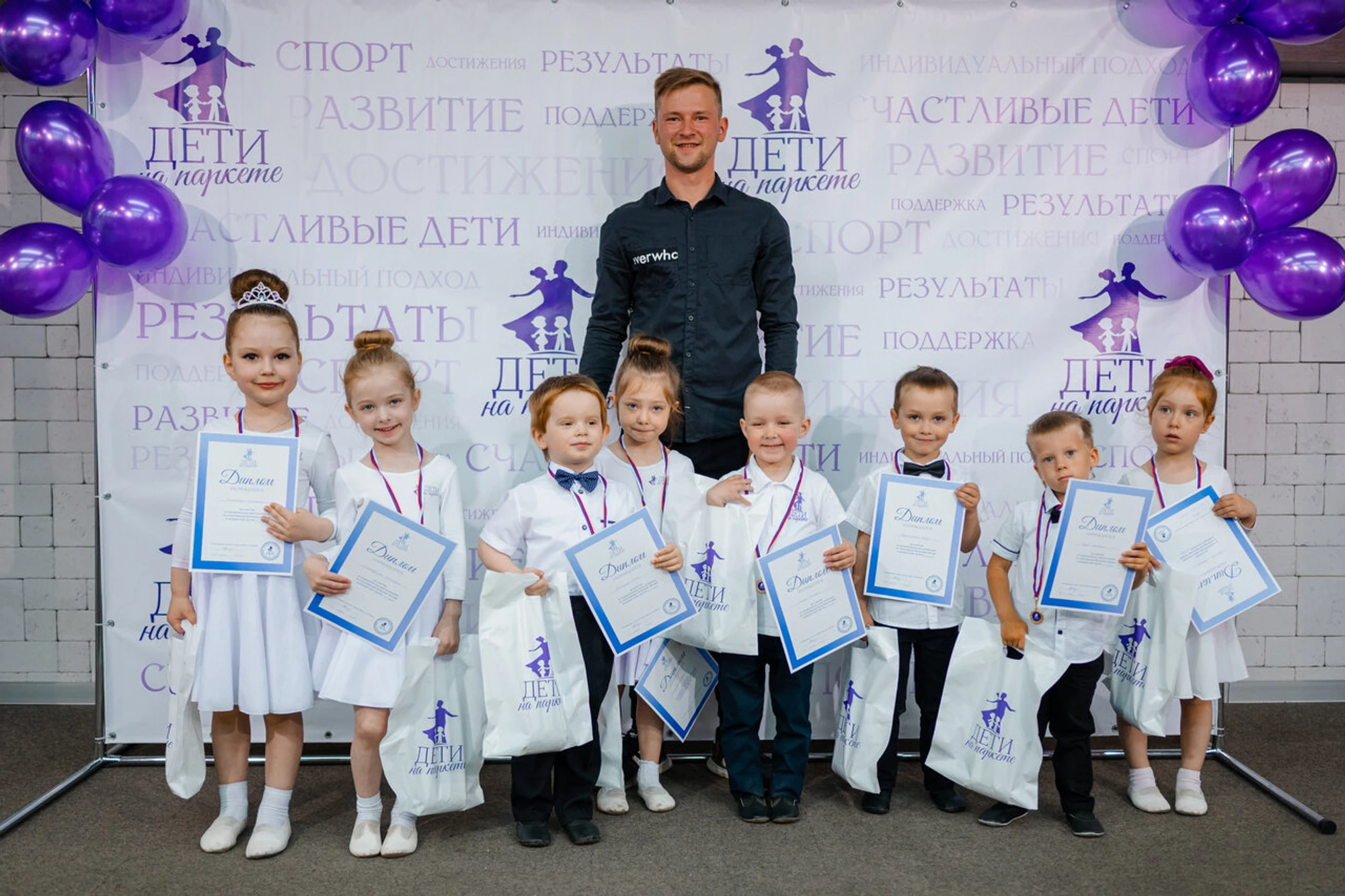 Дети на паркете (Школа танцев)