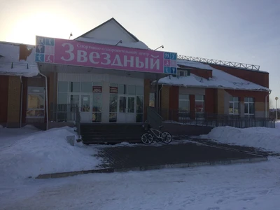 Звёздный (Спортивный комплекс)