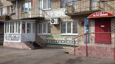 Каспий (Кафе)