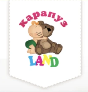 Центр раннего развития "Карапуз Land"