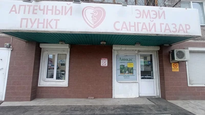 Лекарь (Аптека)
