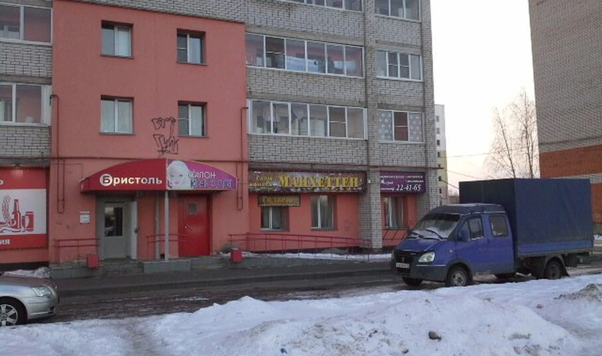 Манхэттен (Салон красоты)