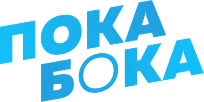 "Пока бока", игра для похудения.
