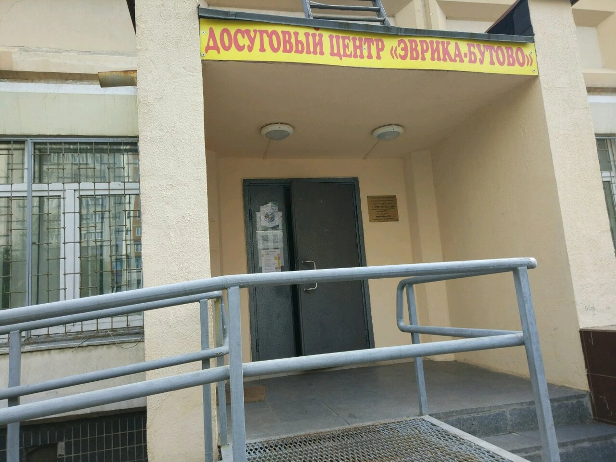 Воскресная школа (Воскресная школа)