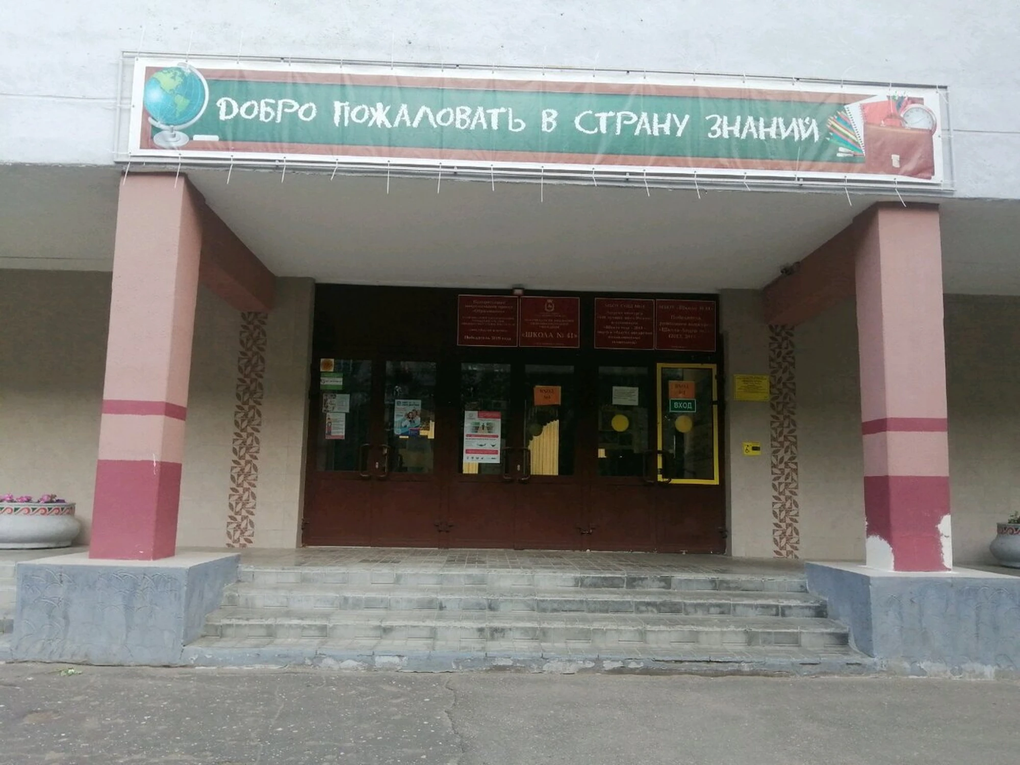 Soroban International (Центр развития ребёнка)