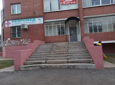 Невромед (Частнопрактикующие врачи )