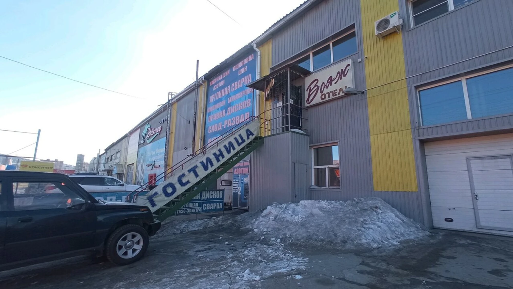 Вояж (Гостиница)