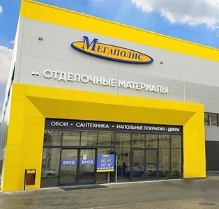 Мегаполис (Декоративные покрытия )