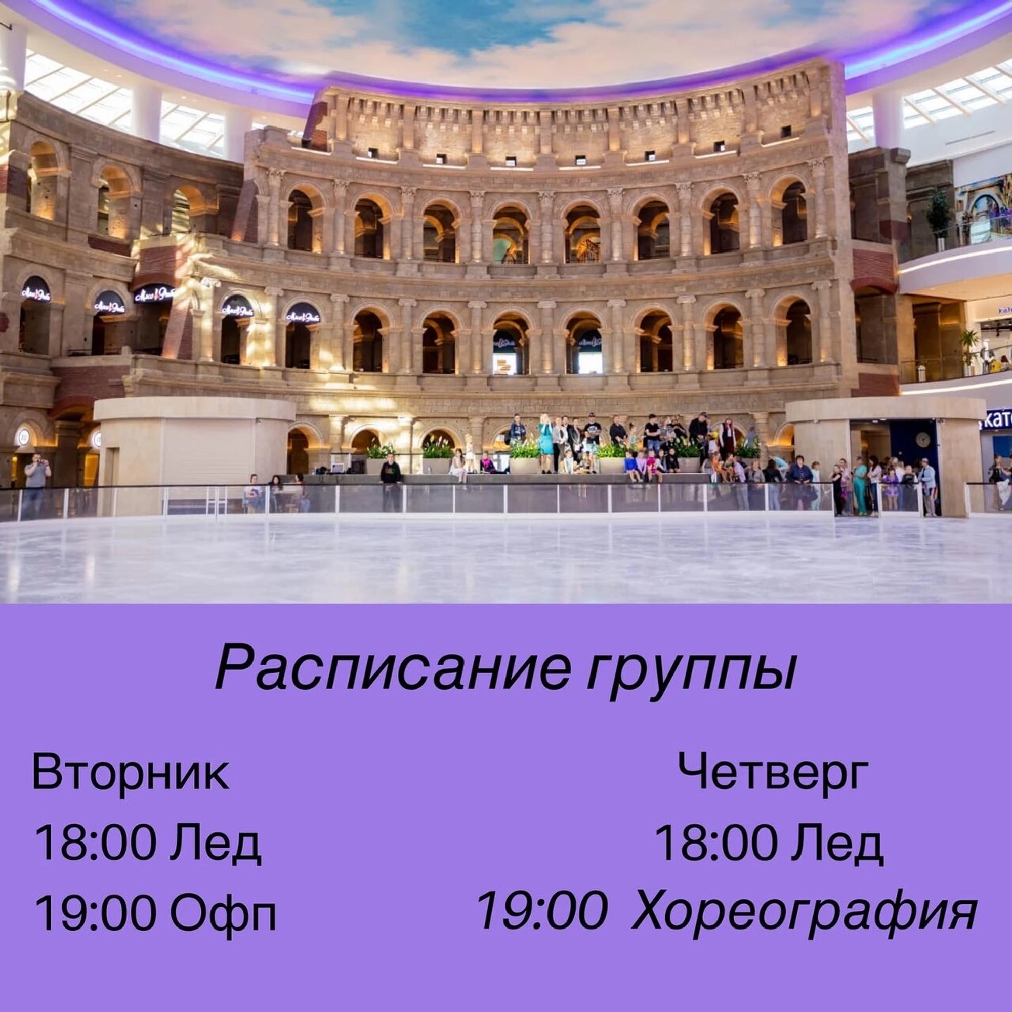 Эдельвейс (Спортивная школа )