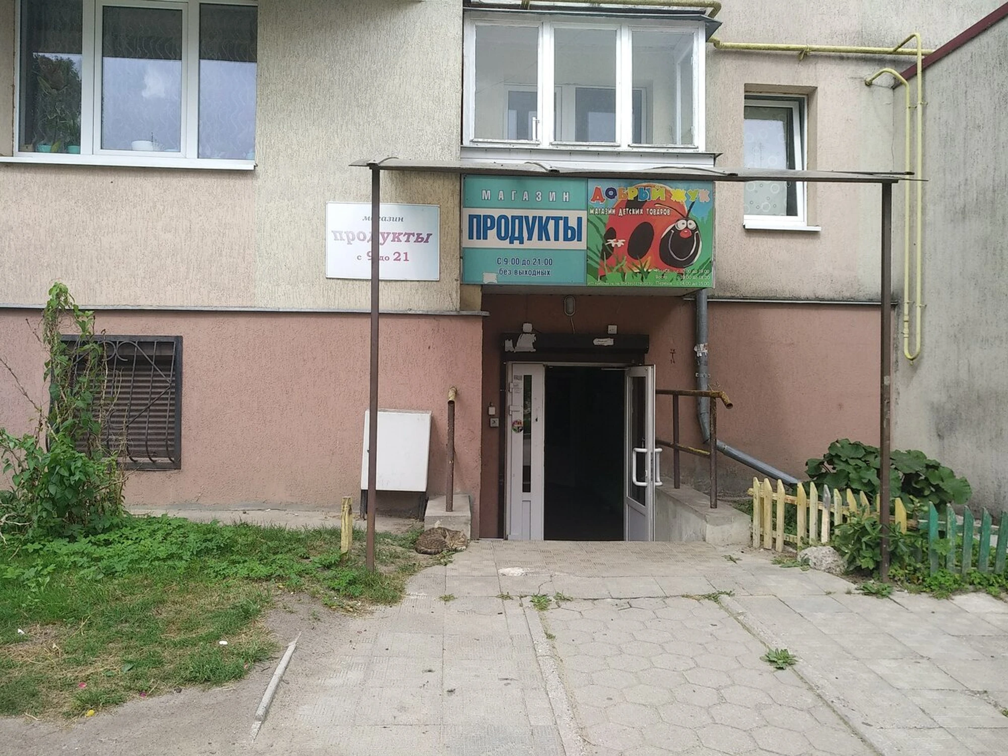 Добрый жук (Детский магазин)