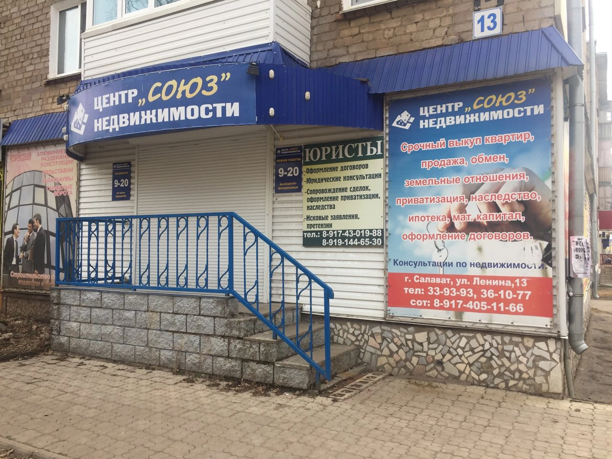 Юридические услуги (Агентство недвижимости )