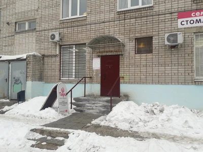 Тари (Стоматологическая клиника)