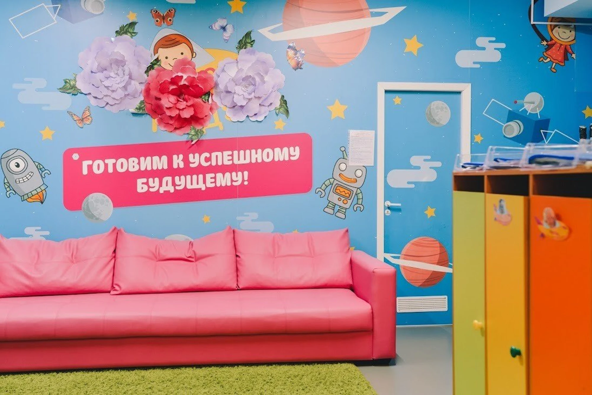 "Космо Кидс Нагатинский", детский сад с индивидуальным подходом