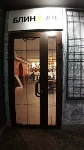 Блин 8 (Ресторан)
