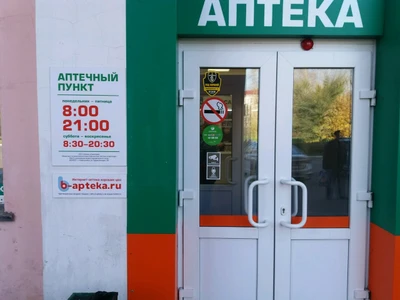 Светлояр (Аптека)