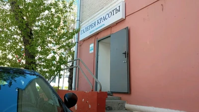 Галерея красоты (Обучение мастеров для салонов красоты )