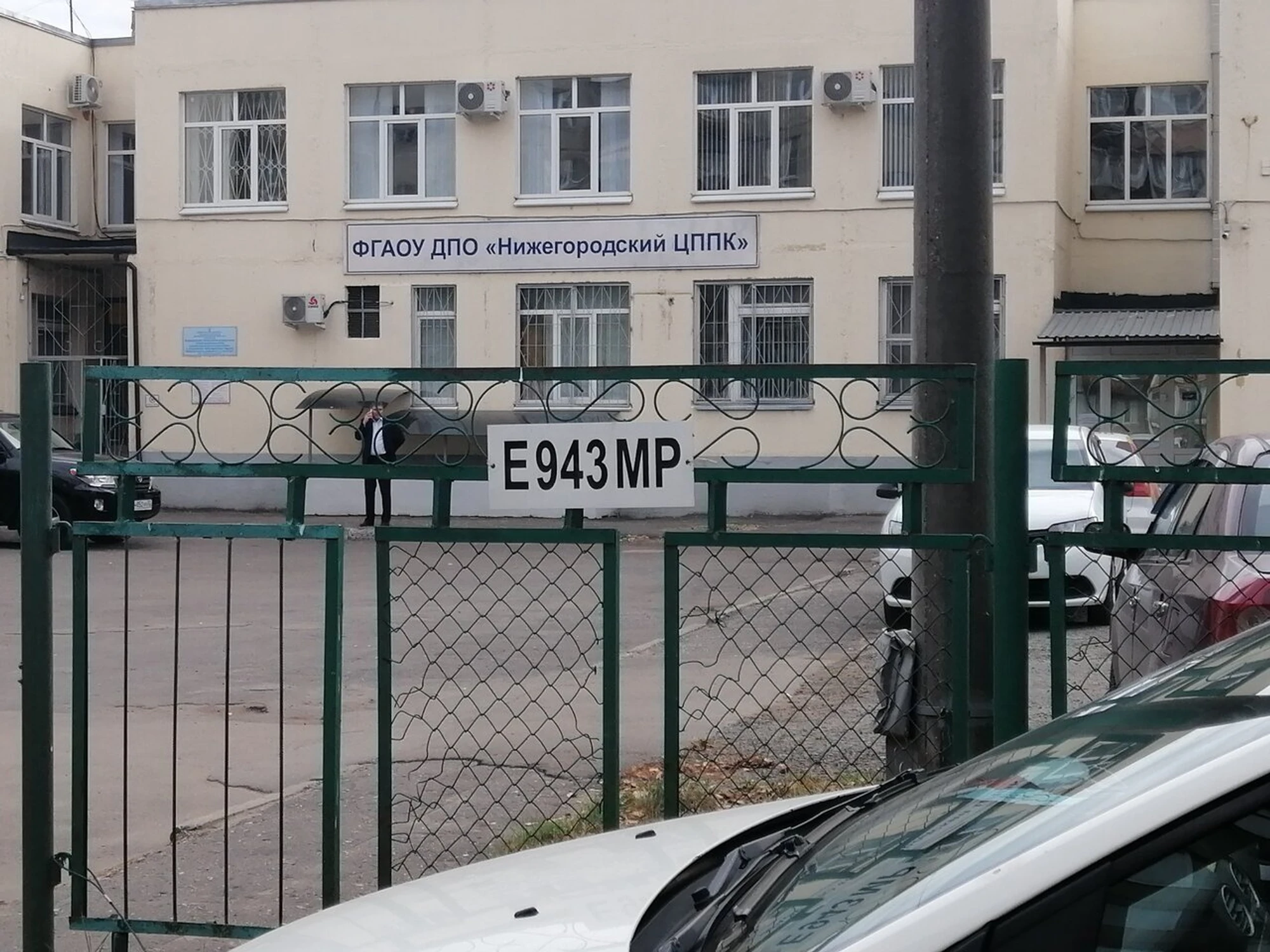 Нижегородский центр профессиональной подготовки и повышения квалификации кадров Федерального дорожного агентства (Центр повышения квалификации )