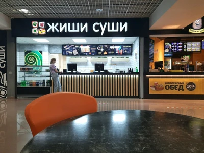 Жиши суши (Суши-бар )